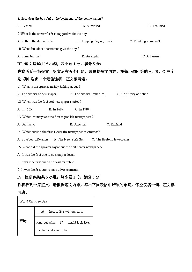 2024年安徽省合肥市庐阳区中考二模英语试题（原卷版+解析版）02