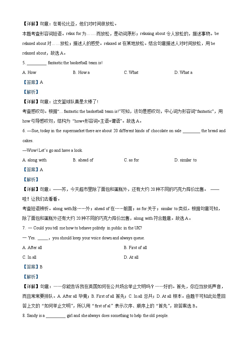 2024年甘肃省武威市民勤四中教研联片中考三模英语试题（原卷版+解析版）02