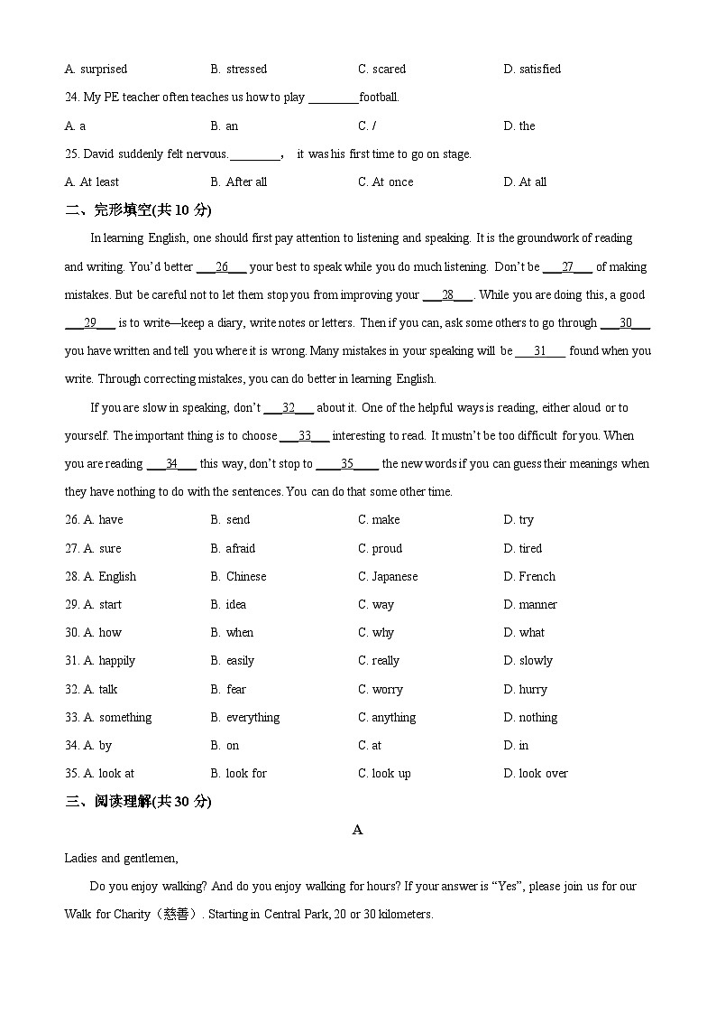 2024年甘肃省武威市民勤四中教研联片中考三模英语试题（原卷版+解析版）03
