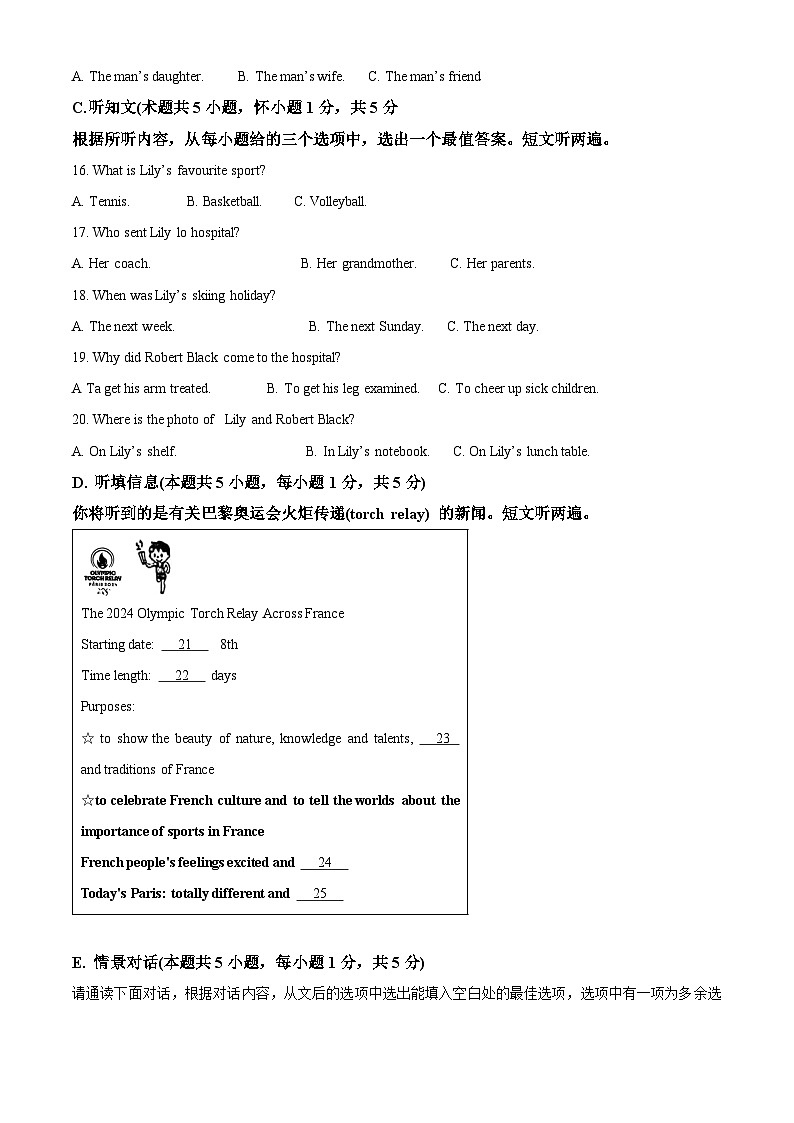 2024年广东省汕头市金平区中考一模英语试题（原卷版+解析版）03