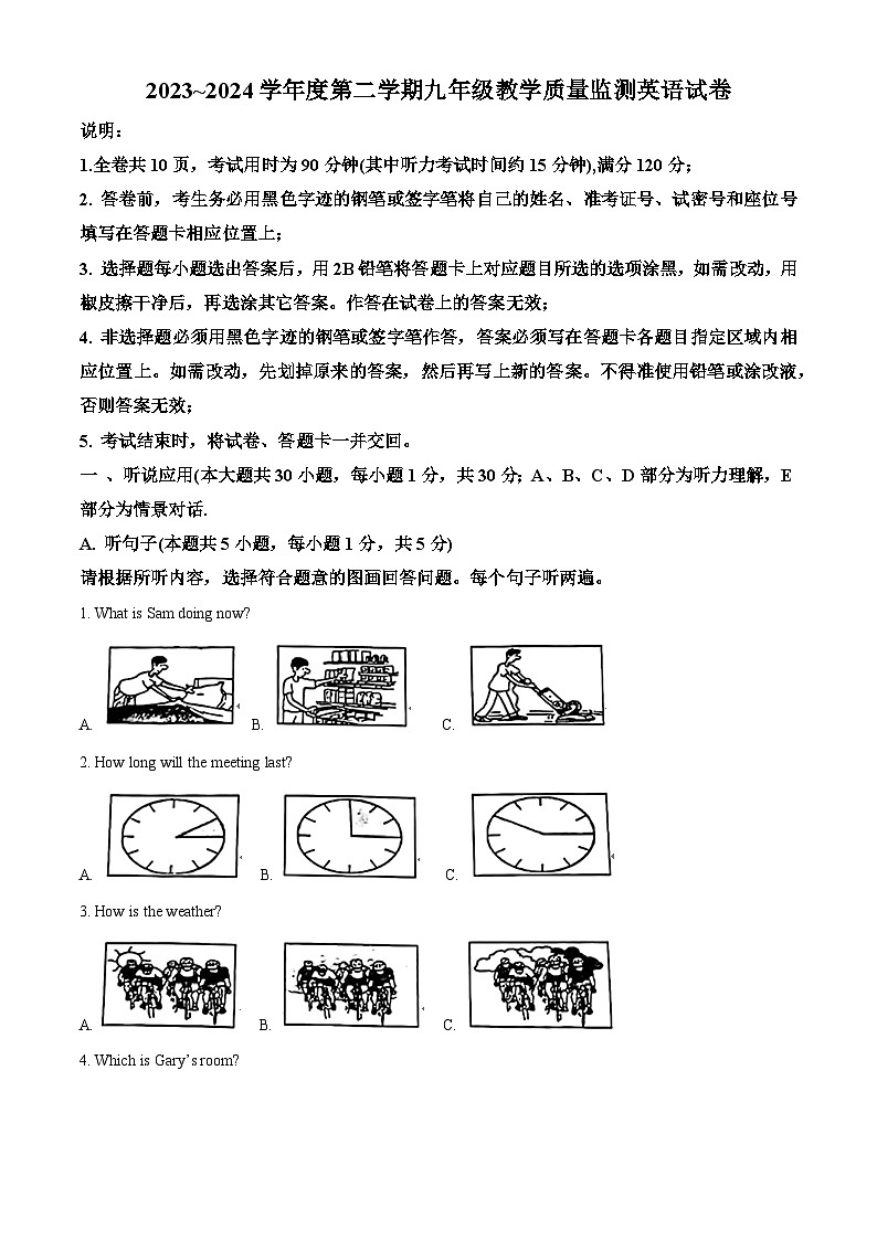 2024年广东省汕头市金平区中考一模英语试题（原卷版+解析版）01