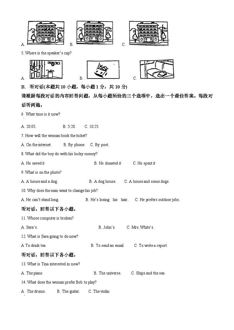 2024年广东省汕头市金平区中考一模英语试题（原卷版+解析版）02