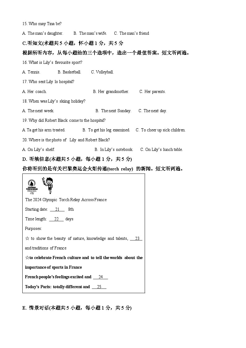 2024年广东省汕头市金平区中考一模英语试题（原卷版+解析版）03