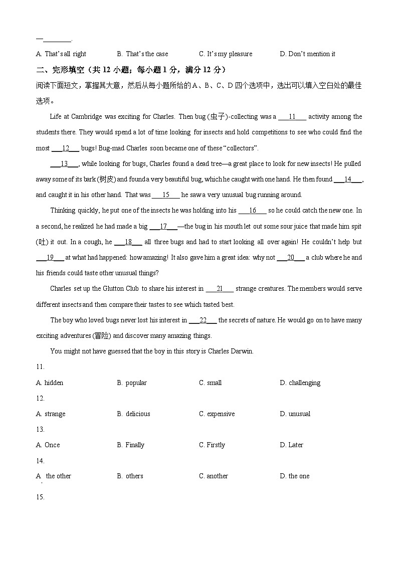 2024年江苏省常州市中考一模英语试题（原卷版+解析版）02