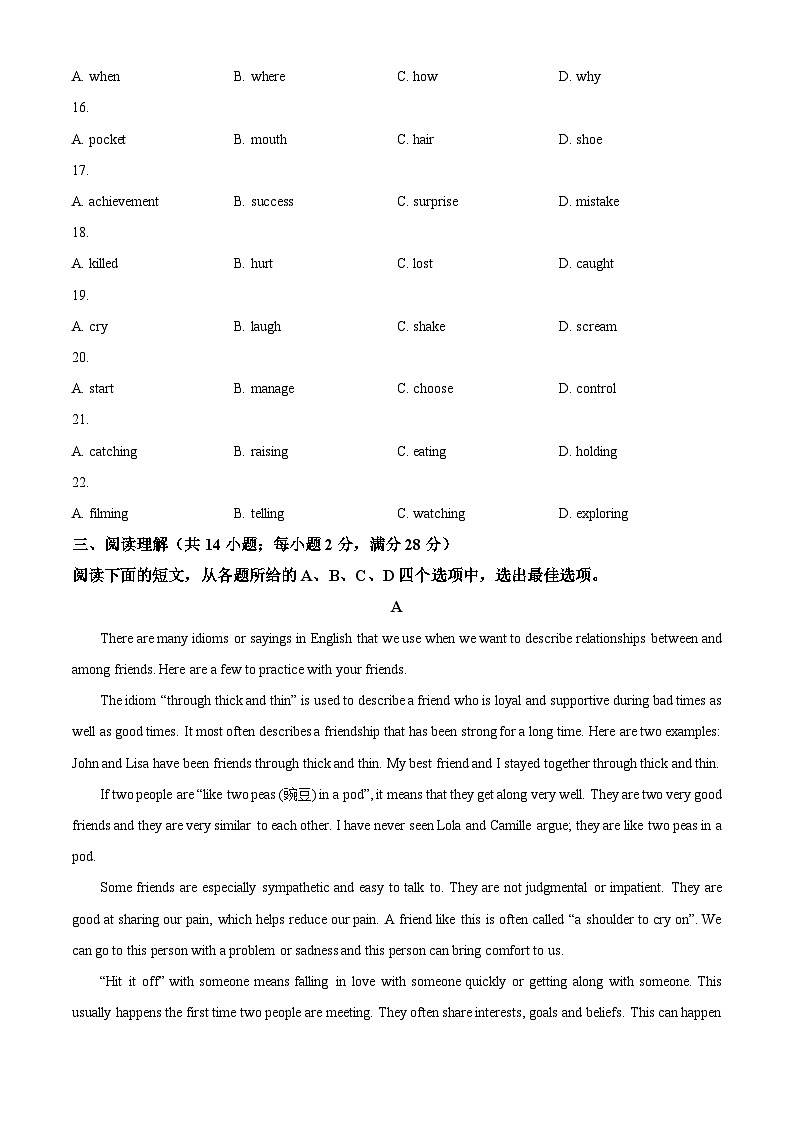 2024年江苏省常州市中考一模英语试题（原卷版+解析版）03