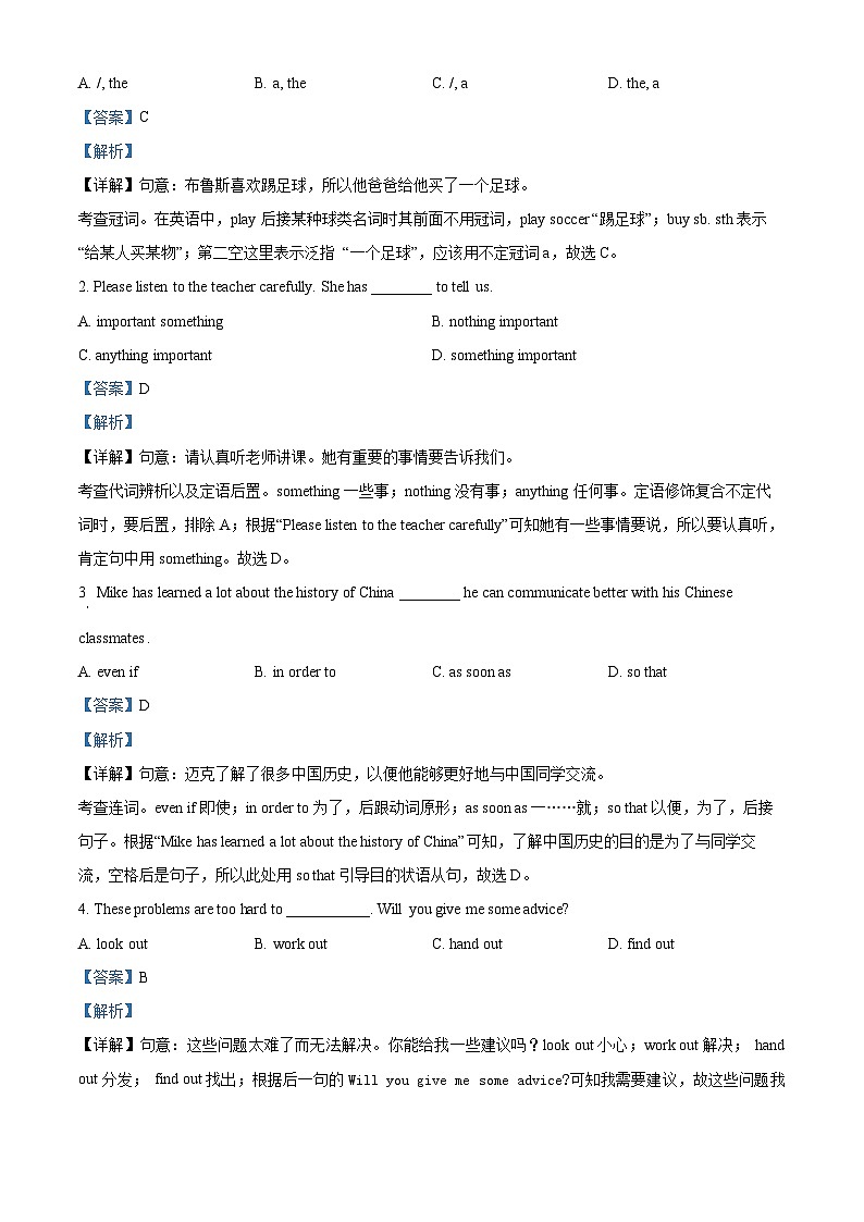 2024年四川省遂宁市射洪中学校中考一模英语试题（原卷版+解析版）03