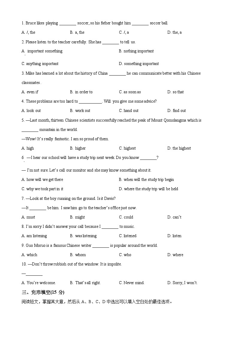 2024年四川省遂宁市射洪中学校中考一模英语试题（原卷版+解析版）03