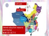 初中英语牛津译林版八年级下册8B Unit 6 同步PPT课件Integrated skills