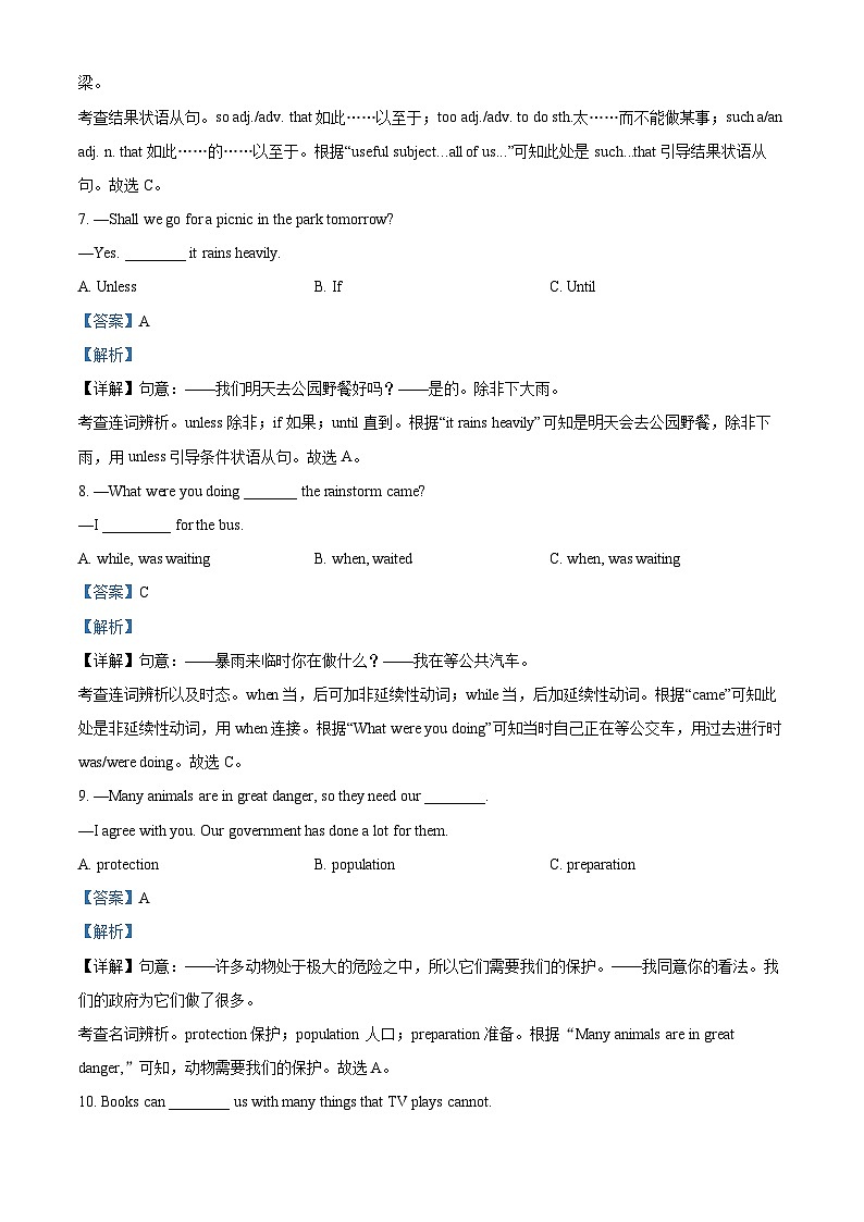 黑龙江省哈尔滨市顺迈学校2023-2024学年八年级下学期期中英语试题（解析版）第3页
