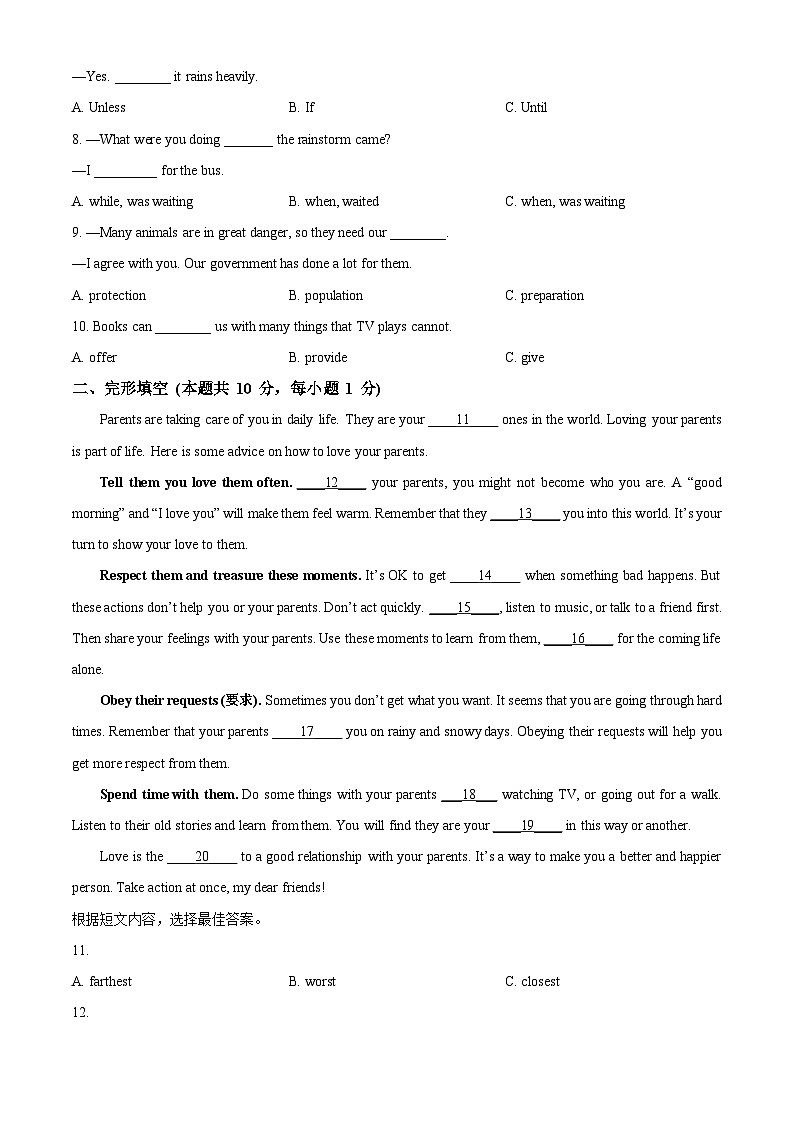 黑龙江省哈尔滨市顺迈学校2023-2024学年八年级下学期期中英语试题（原卷版）第2页