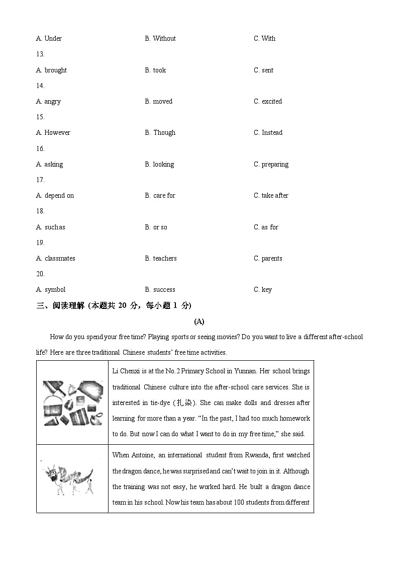 黑龙江省哈尔滨市顺迈学校2023-2024学年八年级下学期期中英语试题（原卷版）第3页