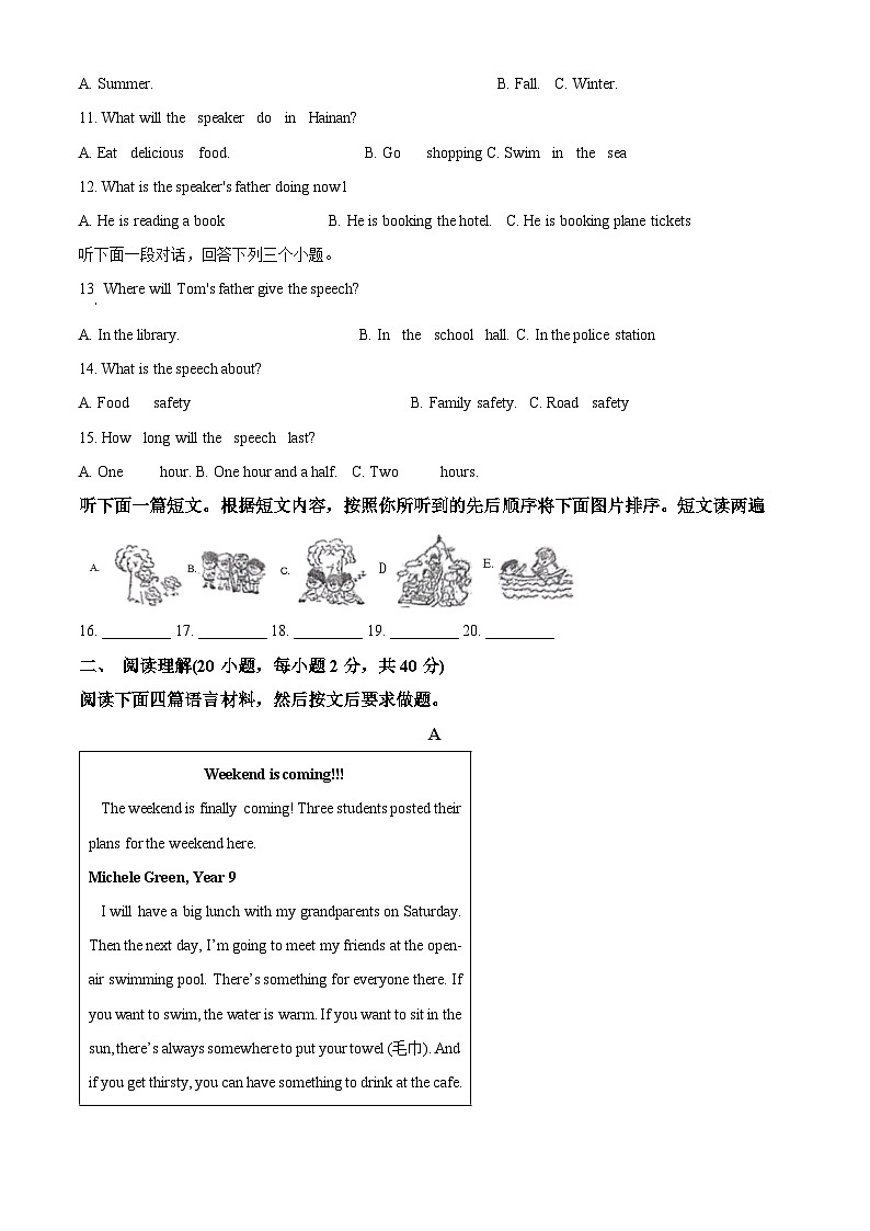 河南省新乡市红旗区新乡市第一中学2023-2024学年八年级下学期期中英语试题（原卷版+解析版）02