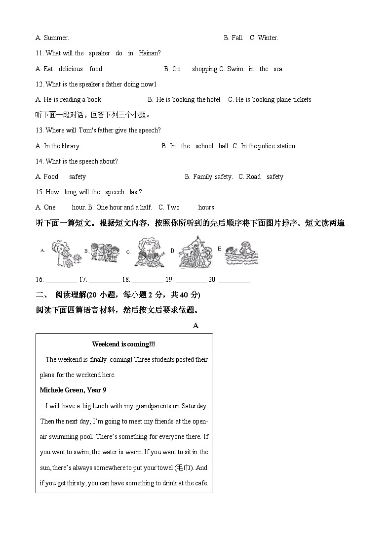 河南省新乡市红旗区新乡市第一中学2023-2024学年八年级下学期期中英语试题（原卷版+解析版）02