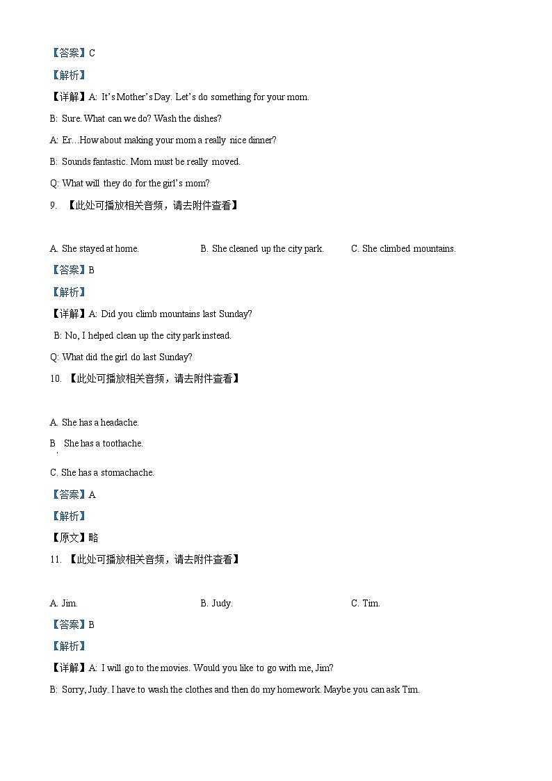 重庆市璧山中学校2023-2024学年八年级下学期期中测试英语试题（原卷版+解析版）03