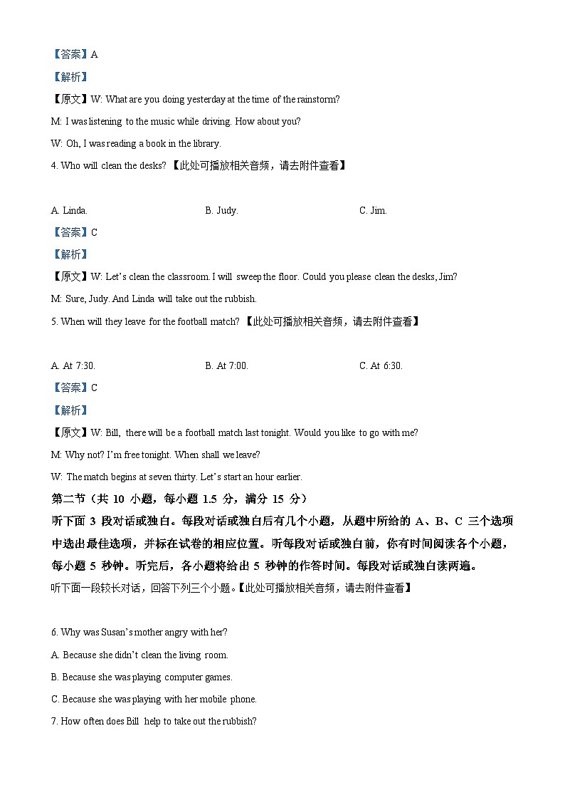 浙江省杭州市第十三中学2023-2024学年八年级下学期期中考试英语试题（原卷版+解析版）02