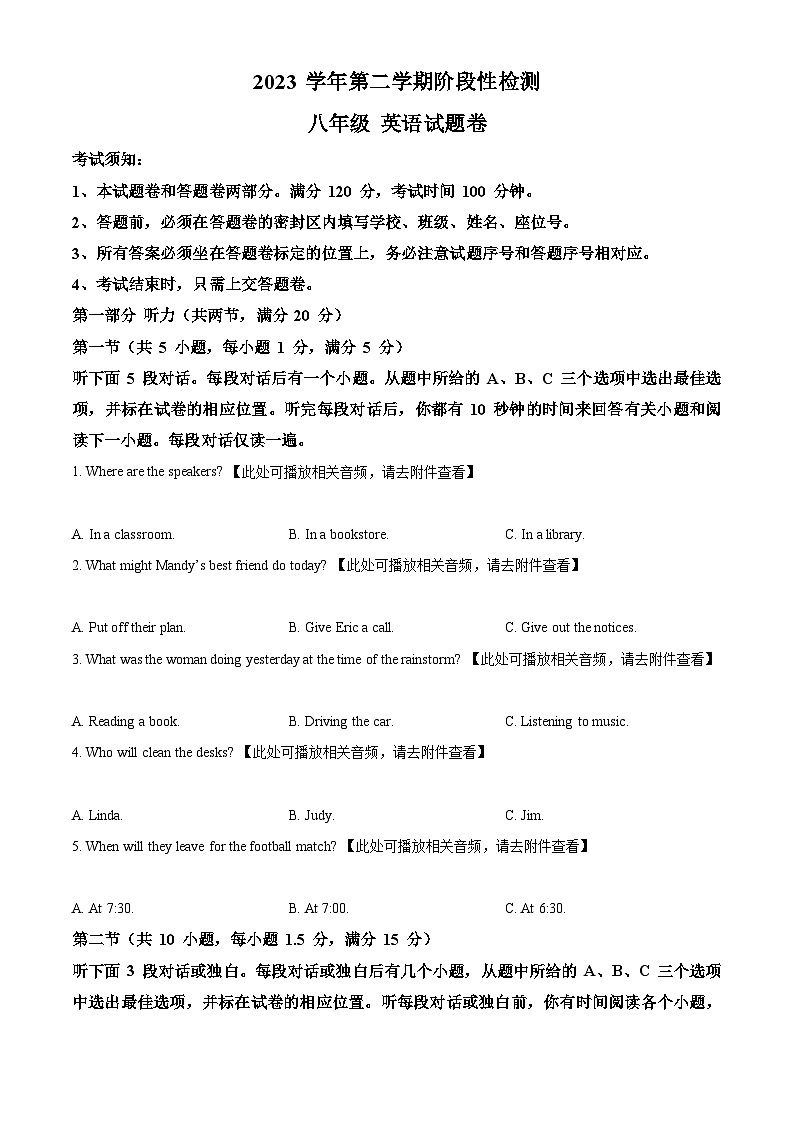 浙江省杭州市第十三中学2023-2024学年八年级下学期期中考试英语试题（原卷版+解析版）01