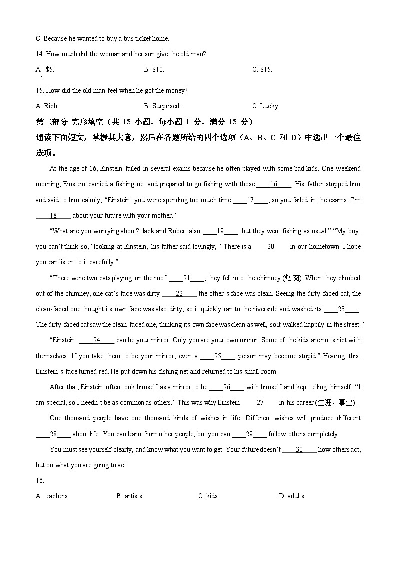 浙江省杭州市第十三中学2023-2024学年八年级下学期期中考试英语试题（原卷版+解析版）03