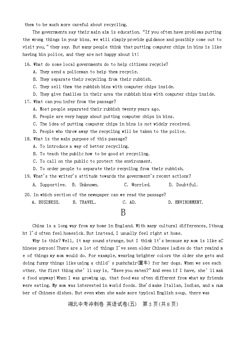 2024年湖北省中考英语冲刺模拟英语试卷(五)03