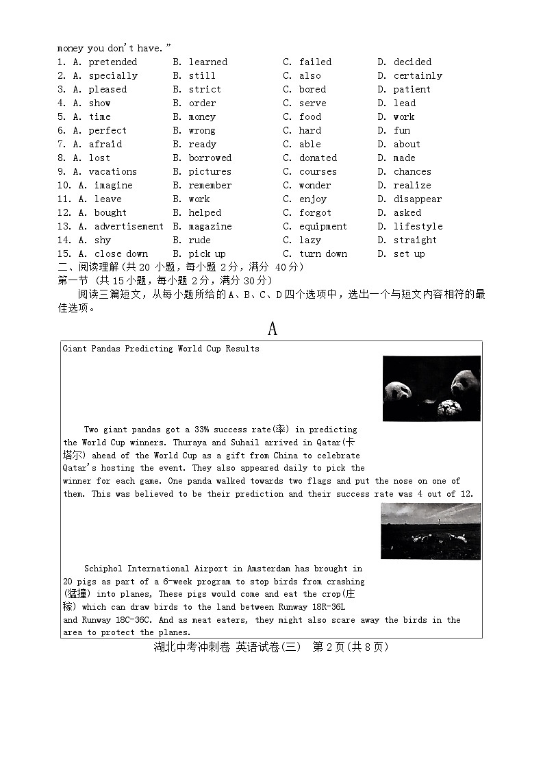 2024年湖北省中考英语冲刺模拟英语试卷(三)02