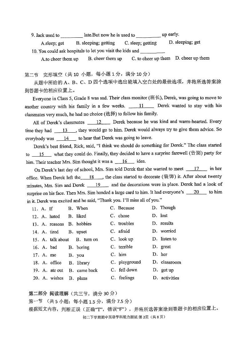 云南省昆明市第三中学2023-2024学年八年级下学期期中考试英语试卷02