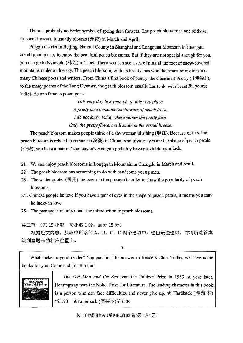 云南省昆明市第三中学2023-2024学年八年级下学期期中考试英语试卷03