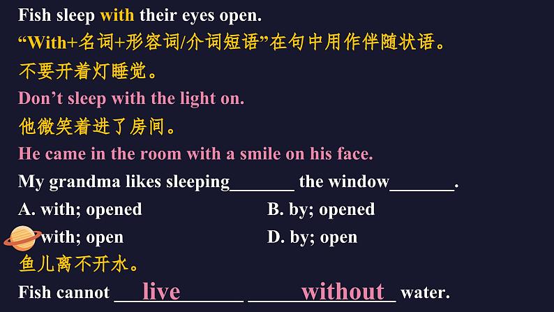 牛津译林版七下Unit 5 知识要点复习与解析复习课件PPT07