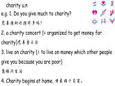 牛津译林版八下Unit7知识要点复习与解析复习课件PPT