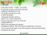 牛津译林版八上Unit5知识要点复习与解析复习课件PPT