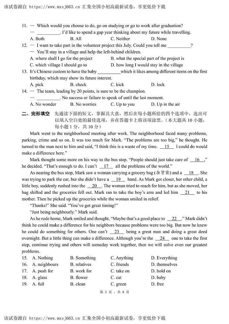2023年江苏省无锡市外国语学校九年级学业水平模拟考试（二）英语试卷第2页