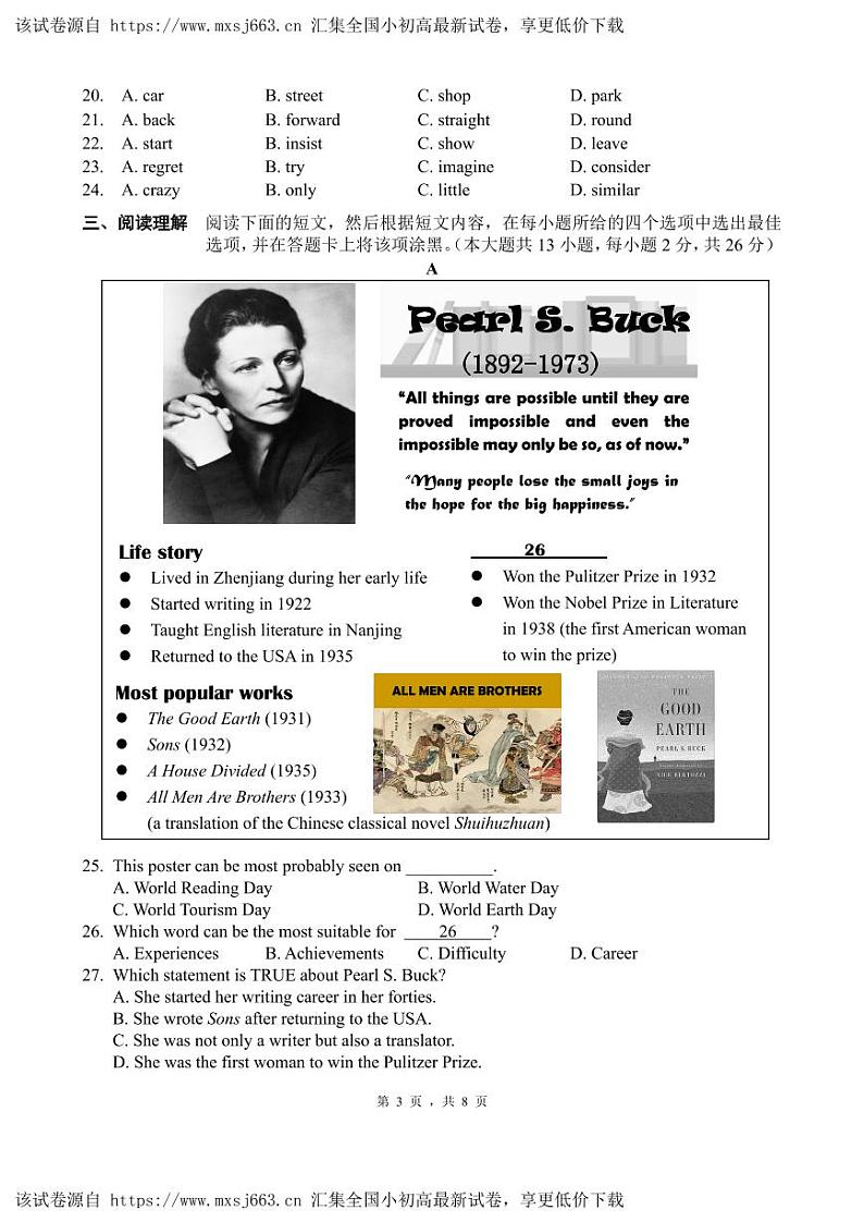 2023年江苏省无锡市外国语学校九年级学业水平模拟考试（二）英语试卷第3页