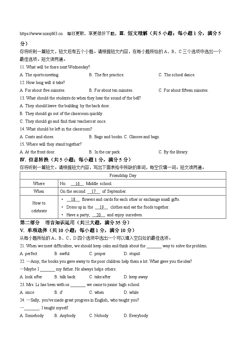 2024年安徽省亳州市利辛县中考二模英语试题（含听力）(无答案)02