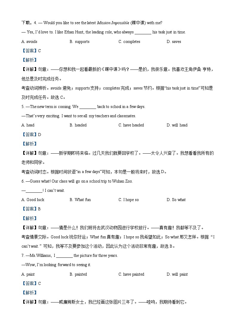 2024年甘肃省武威市凉州区金羊九年制学校联片教研中考二模英语试题02