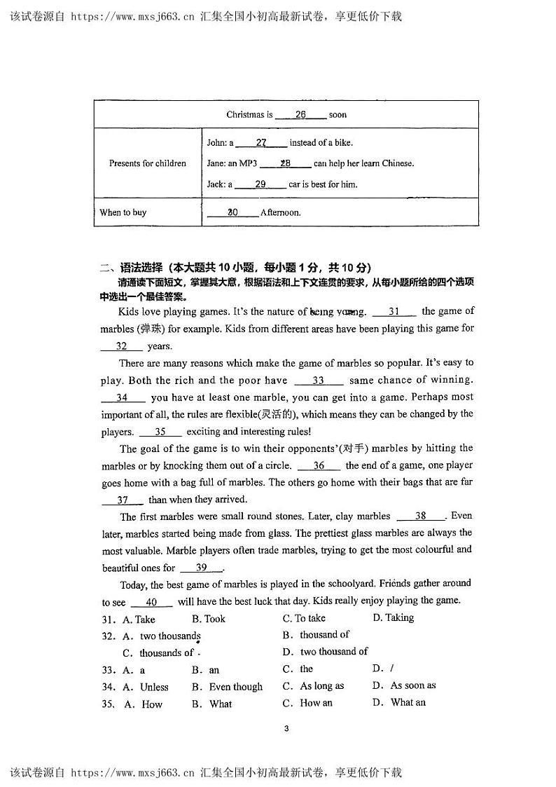 2024年广东省中山市纪中三鑫凯茵学校九年级下学期二模英语试卷03