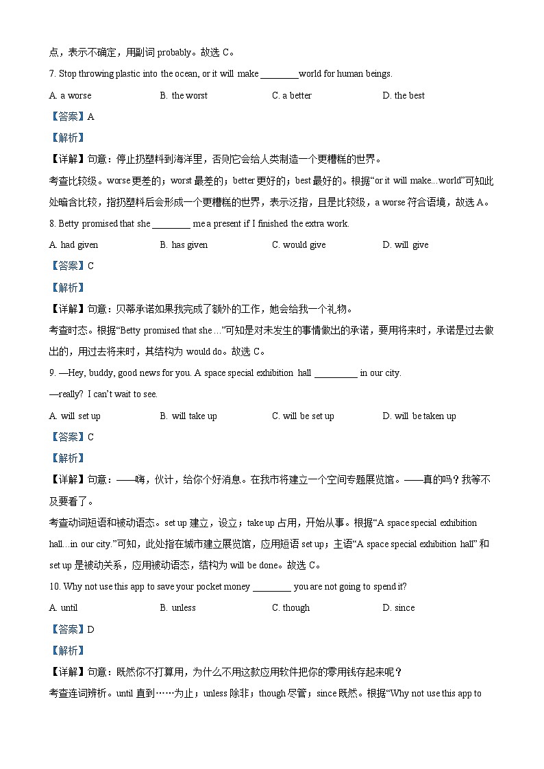 2024年江苏省无锡市梁溪区中考一模英语试题03