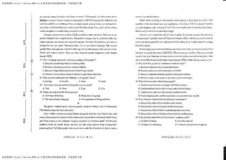 2024年山东省济宁市济宁集团附中中考一模英语试题03