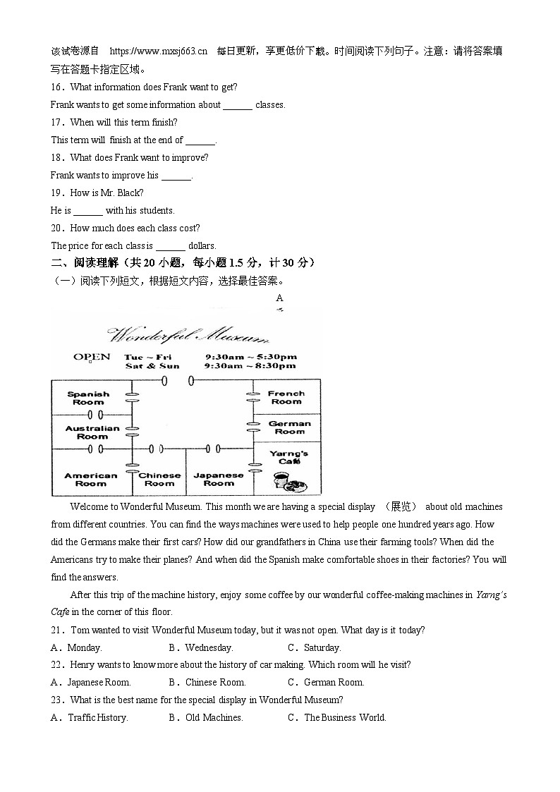2024年山东省临沂市罗庄区中考一模英语试题（含听力）第2页