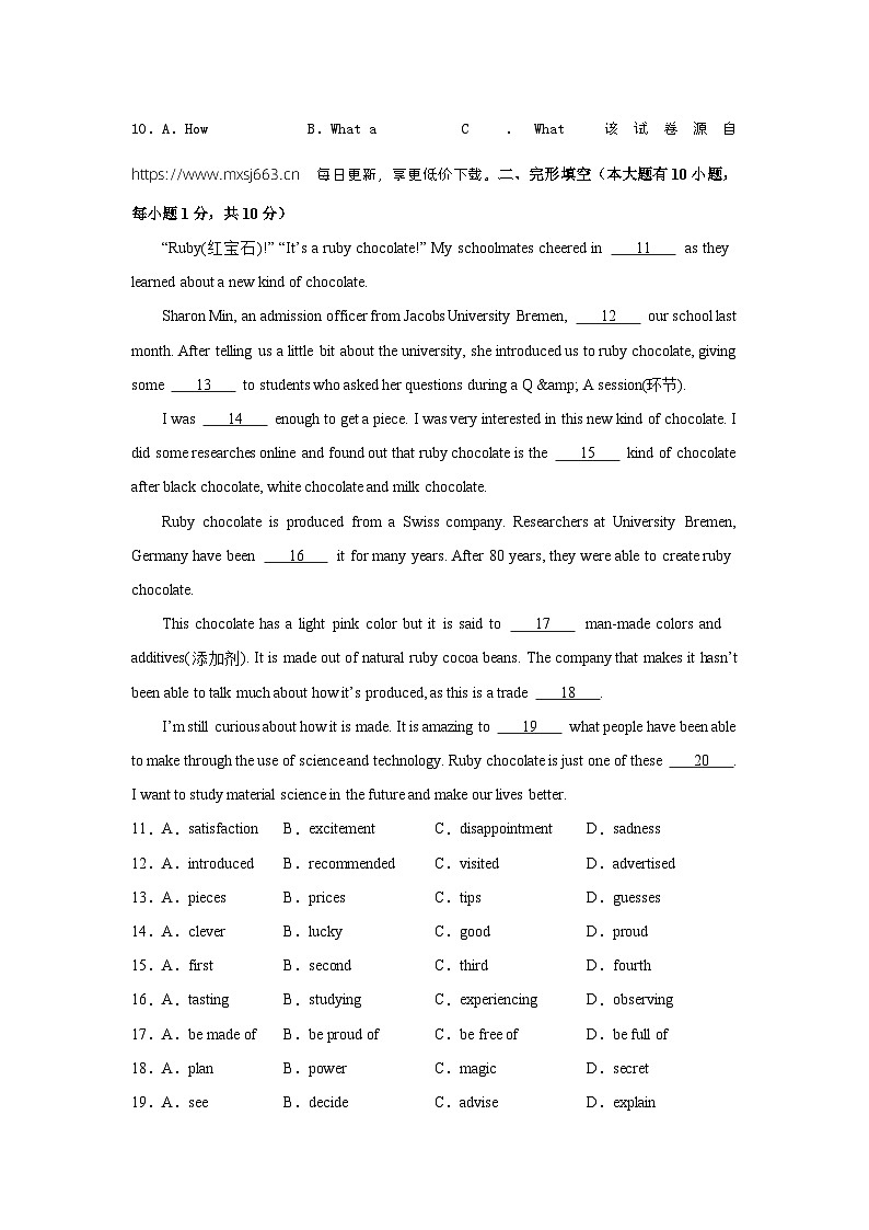 2024年中考英语二模培优卷五（广东省潮州市）第2页