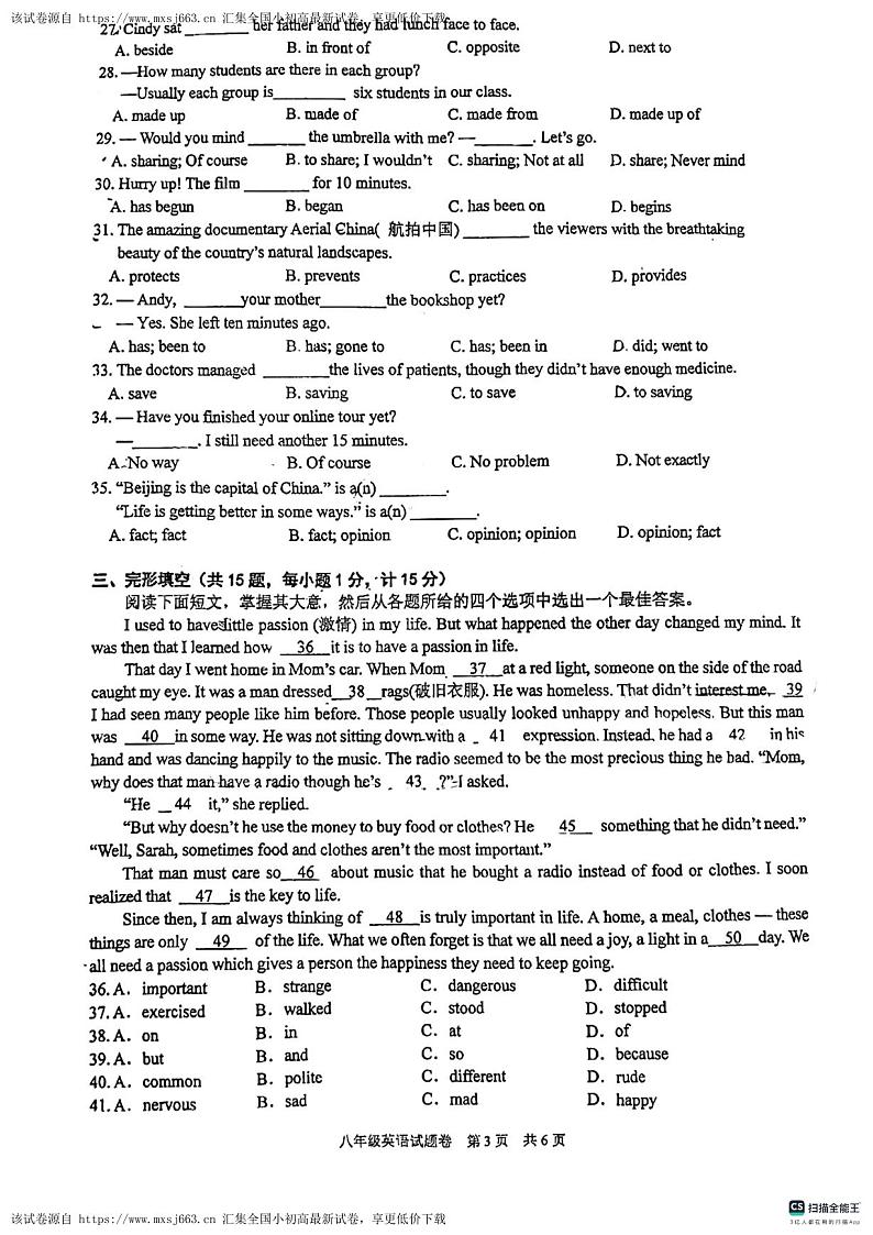 安徽省马鞍山市第八中学2023-2024学年八年级下学期4月期中英语试题第3页