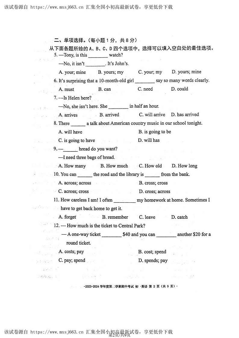 北京市东城区北京二中教育集团2023-2024学年七年级下学期期中考试英语试卷02