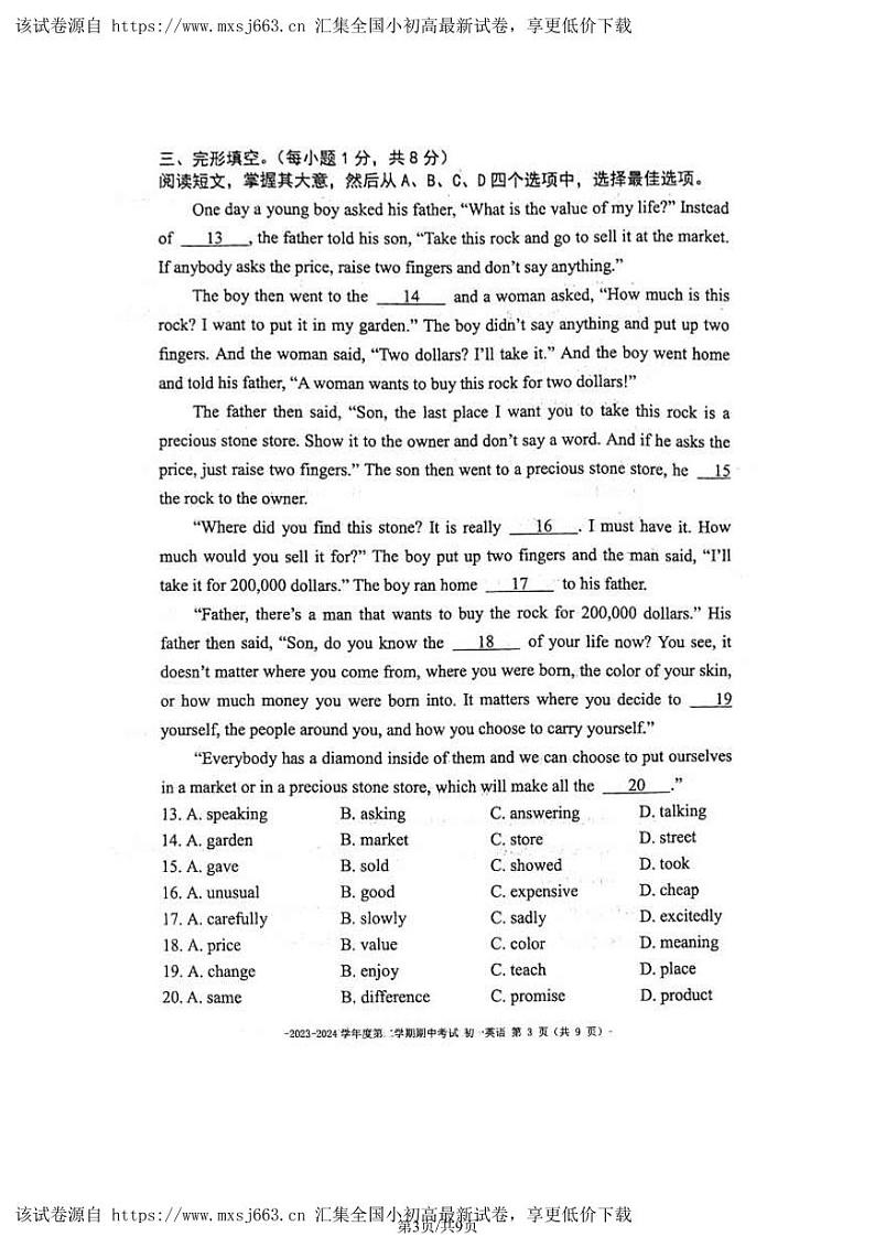 北京市东城区北京二中教育集团2023-2024学年七年级下学期期中考试英语试卷03