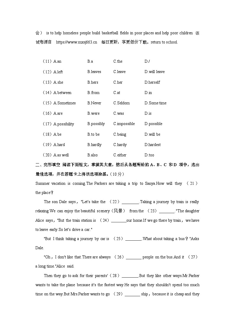 广东省广州市增城区2023-2024学年七年级下学期期中考试英语试卷02