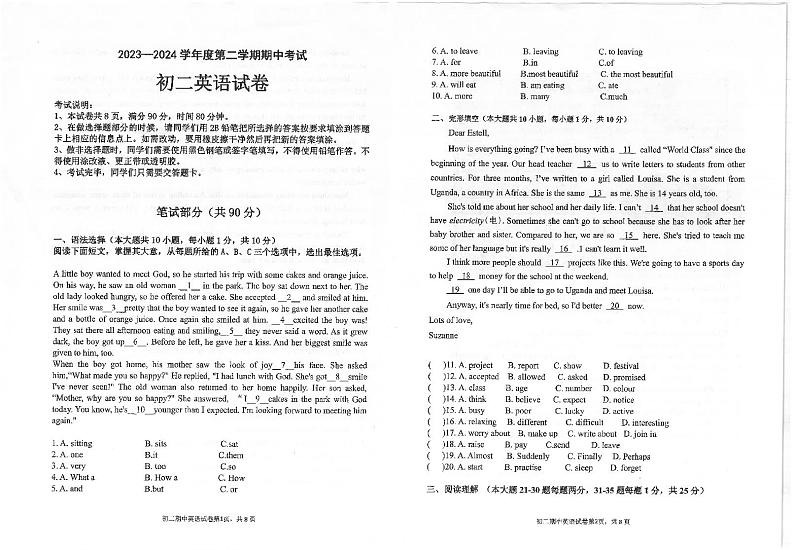 广东省茂名市博雅中学2023-2024学年七年级下学期期中考试英语试卷01