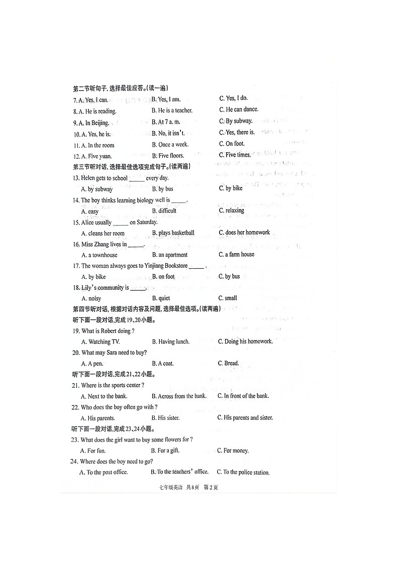 贵州省铜仁市印江土家族苗族自治县2023-2024学年七年级下学期4月期中英语试题02