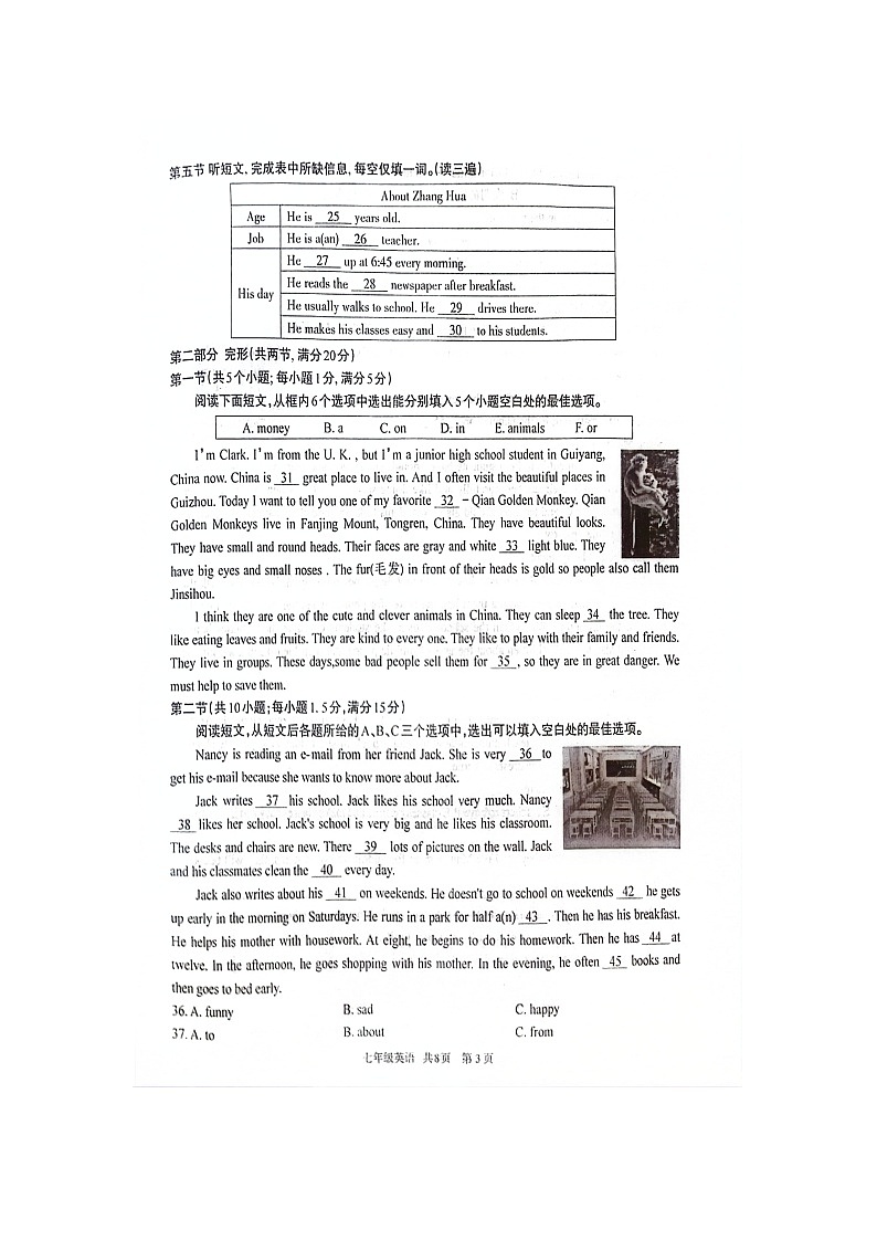贵州省铜仁市印江土家族苗族自治县2023-2024学年七年级下学期4月期中英语试题03