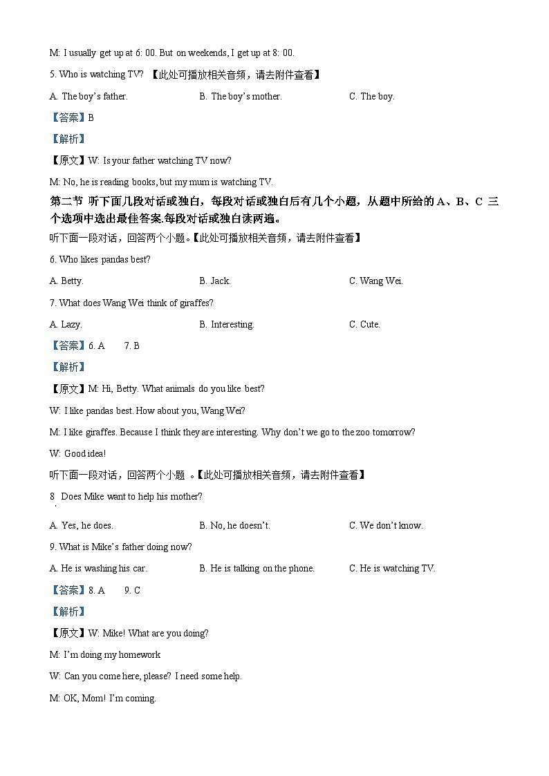 河南省开封市金明中学2023-2024学年七年级下学期期中考试英语试题（含听力）02