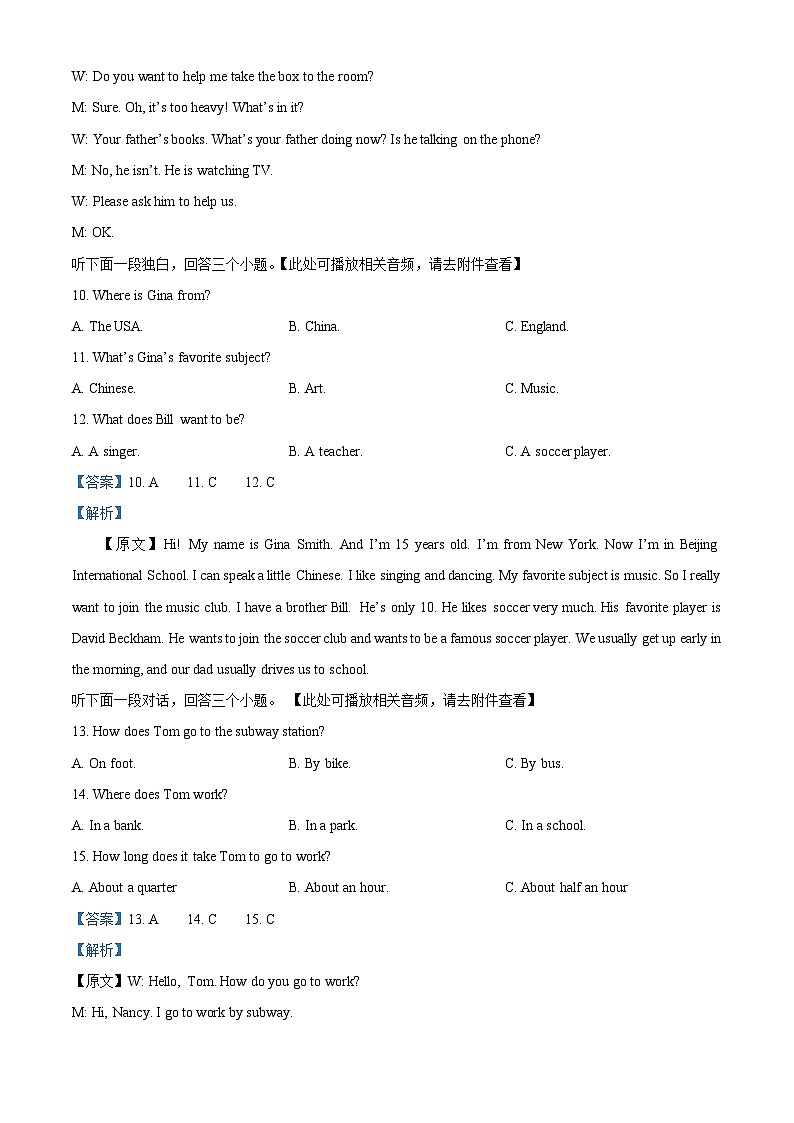 河南省开封市金明中学2023-2024学年七年级下学期期中考试英语试题（含听力）03