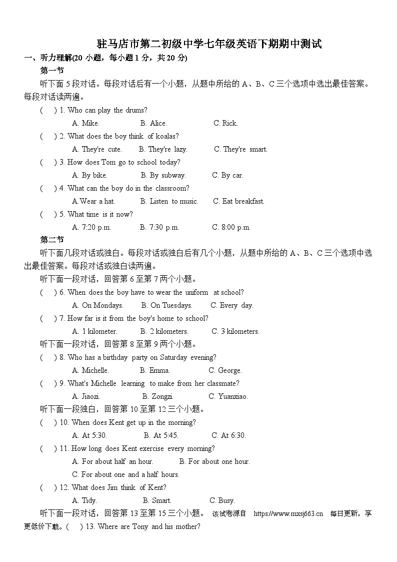 河南省驻马店市驿城区第二初级中学2023-2024学年七年级下学期4月期中考试英语试题第1页