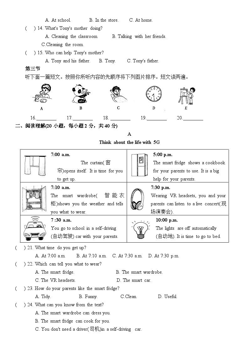 河南省驻马店市驿城区第二初级中学2023-2024学年七年级下学期4月期中考试英语试题第2页