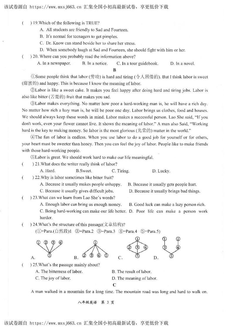 湖北省黄石市阳新东部教联体2023-2024学年八年级下学期期中考试英语试题03