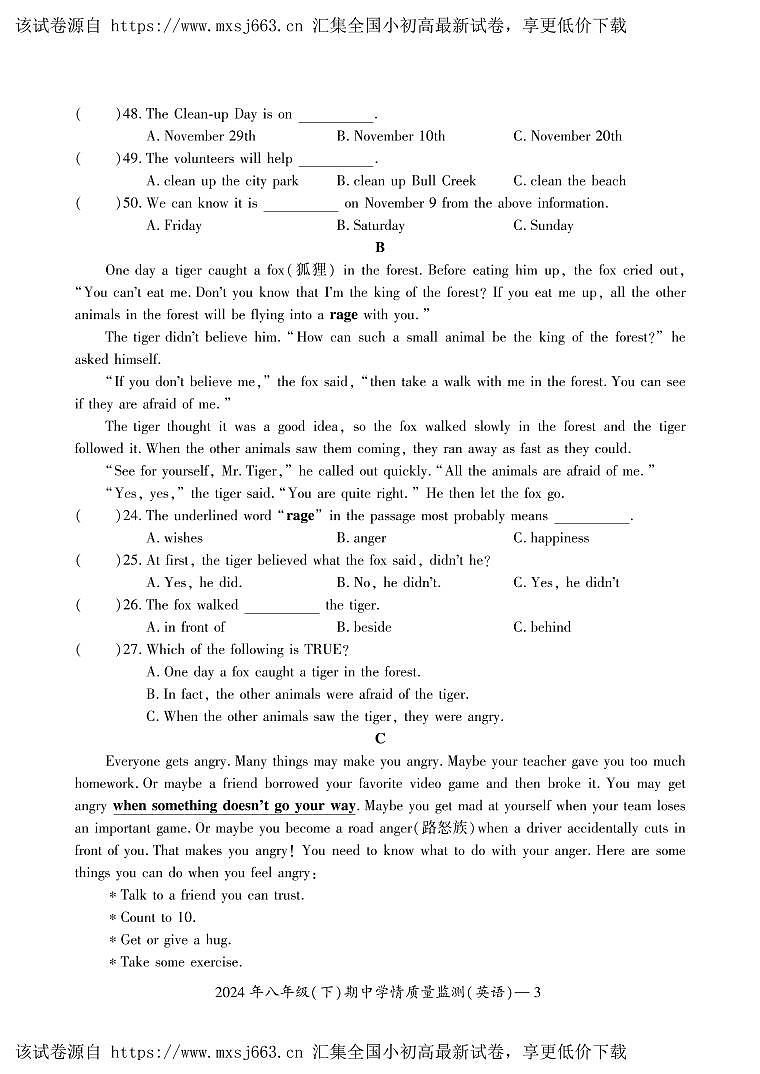湖南省邵阳市新邵县2023-2024学年八年级下学期4月期中英语试题03